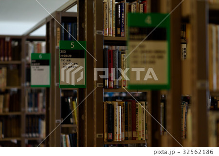 図書館　社会科学　イメージ　ピント浅め 32562186