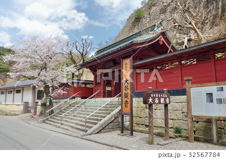 栃木　大谷寺 32567784
