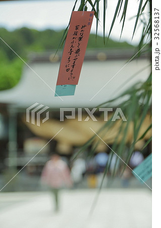 七夕の頃の短冊と願い事(宮地嶽神社)2 七夕の頃の短冊と願い事(宮地嶽神社)2 32568137