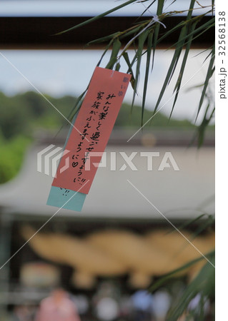 七夕の頃の短冊と願い事(宮地嶽神社)3 七夕の頃の短冊と願い事(宮地嶽神社)3 32568138