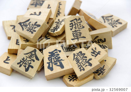 将棋の駒 32569007