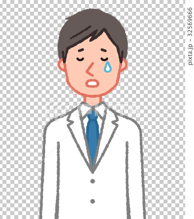 白衣 泣く男性 白衣 泣く男性 32569666