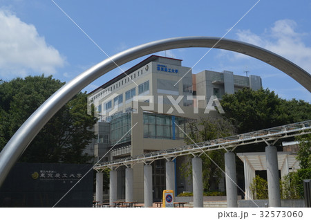 東京農工大学 32573060