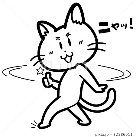 ネコにゃん 32586011