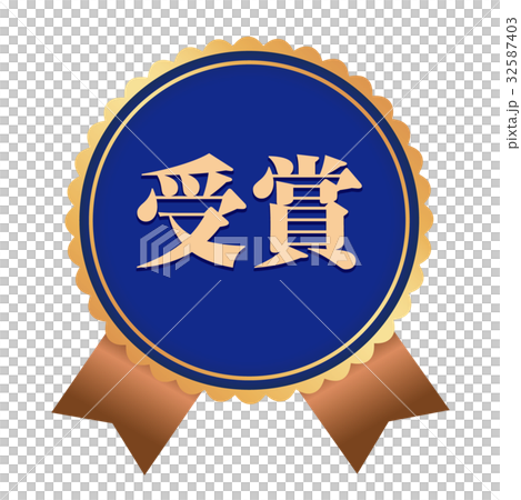 獎勵貼紙 獎勵貼紙 32587403