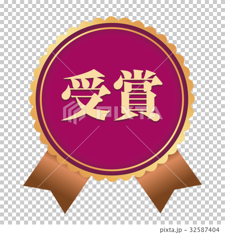 獎勵貼紙 32587404