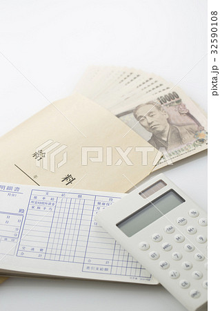 給料と支払明細書 32590108