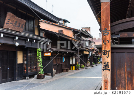 岐阜県　飛騨高山　古い町並 32591679