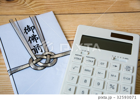 出費 32593071