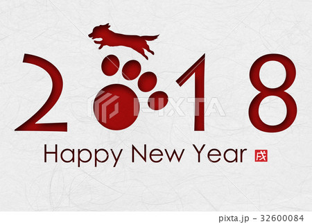 2018年戌年年賀状 32600084