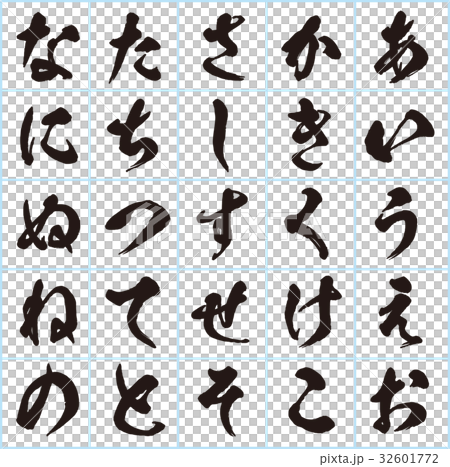 あ〜の（太2） 32601772