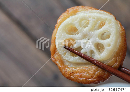 揚げレンコン蒲鉾の箸あげ　さつま揚げ 32617474