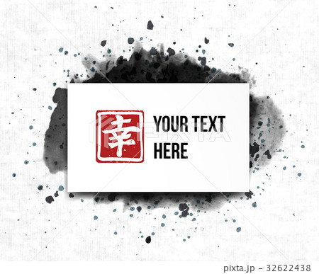 Black grunge splash and realistic paper background 32622438