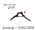 戌　富士山　2018　年賀状　筆文字 32622806