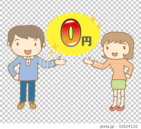 一對夫婦吸引0日元 一對夫婦吸引0日元 32624110