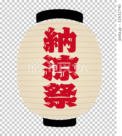 Littern節日燈籠 32632740
