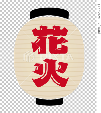 煙花燈籠 煙花燈籠 32632741