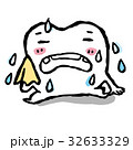 歯 32633329