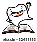 歯 32633333
