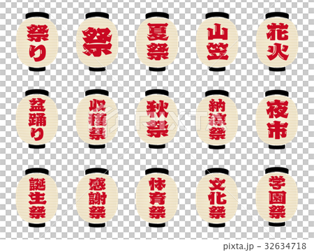 節日燈籠套 32634718