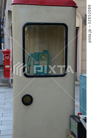 旧型の公衆電話ボックス 32652089