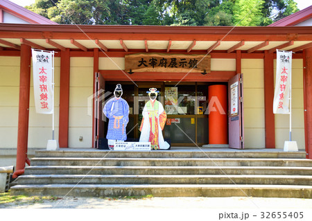太宰府歴史資料館 太宰府歴史資料館 32655405