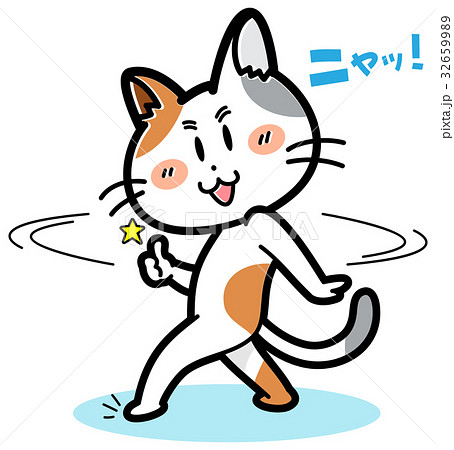 ミケにゃん ミケにゃん 32659989