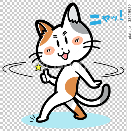 ミケにゃん ミケにゃん 32659989