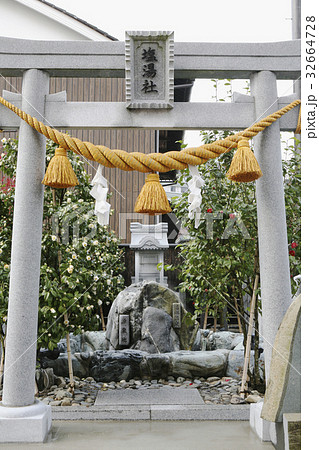 塩湯社 湯郷温泉源泉地 塩湯社 湯郷温泉源泉地 32664728