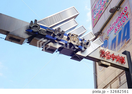 渋谷中央街 ウェーヴ通り 渋谷中央街 ウェーヴ通り 32682561
