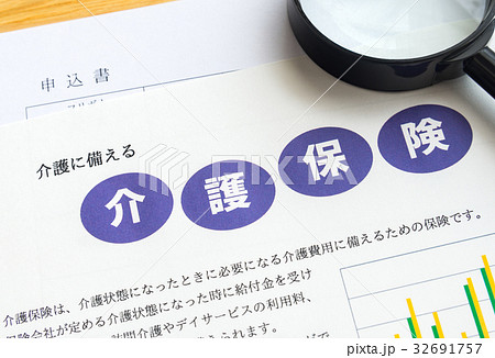介護保険イメージ　介護保険の案内と加入　介護保険の申し込み手続き　備え 32691757