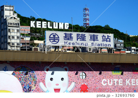 景色 風景 台湾 32693760