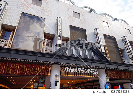 なんばグランド花月 32702888