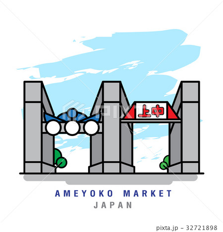 Illustrator of Ameyoko Market. Vector Illustration Illustrator of Ameyoko Market. Vector Illustration 32721898
