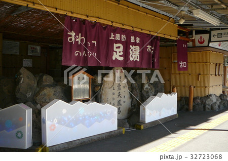 上諏訪駅ホーム足湯 上諏訪駅ホーム足湯 32723068