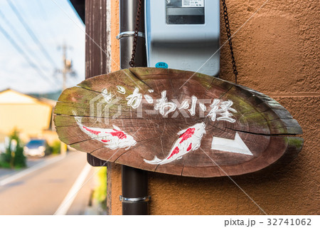 郡上八幡　いがわ小径 32741062