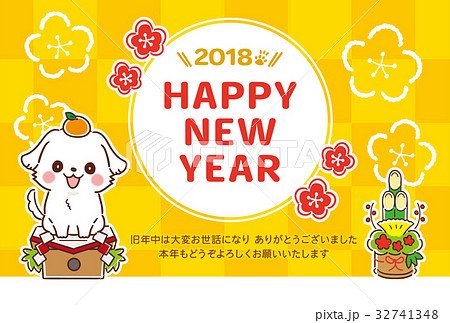 かわいい戌年(犬)の年賀状素材 2018年