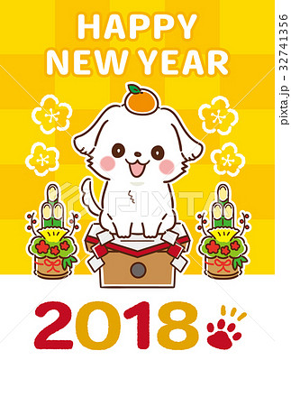 かわいい戌年 犬 の年賀状素材 2018年のイラスト素材 32741356 Pixta