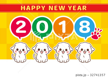 かわいい戌年 犬 の年賀状素材 2018年のイラスト素材 32741357 Pixta