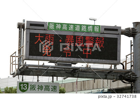 電飾の道路情報 32741738