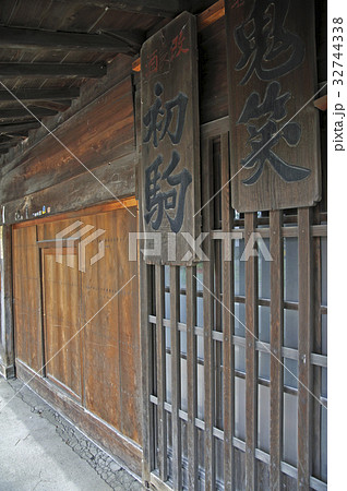 黒石散歩・佐藤酒造店 32744338