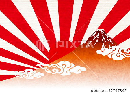富士山 日の出 年賀状 背景 のイラスト素材 32747395 Pixta