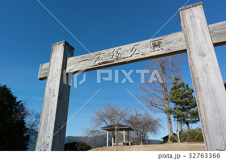 一本松公園(静岡市葵区) 一本松公園(静岡市葵区) 32763366
