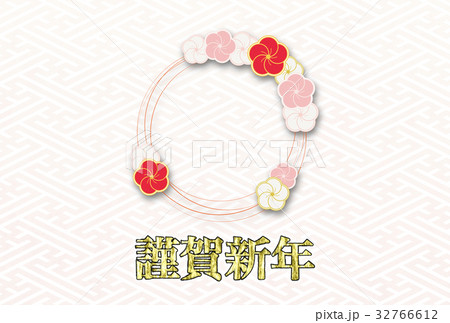 横_梅年賀（背景素材）紗綾形 32766612