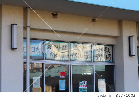 若松団地 32771002