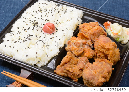 おいしい唐揚げ弁当 おいしい唐揚げ弁当 32778489