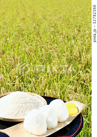 秋の田んぼと新米のおにぎり 秋の田んぼと新米のおにぎり 32782366