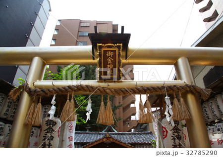 御金神社　金色の鳥居 32785290