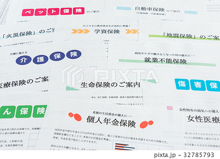 保険いろいろ　保険の検討　保険の見直し　多種多様　備える 32785793
