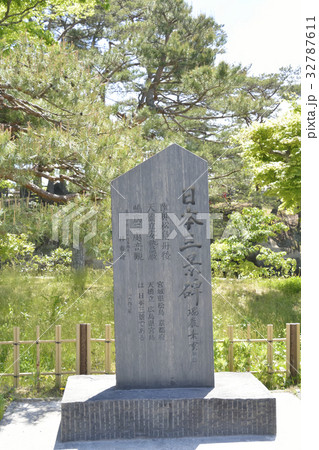 日本三景碑 32787611